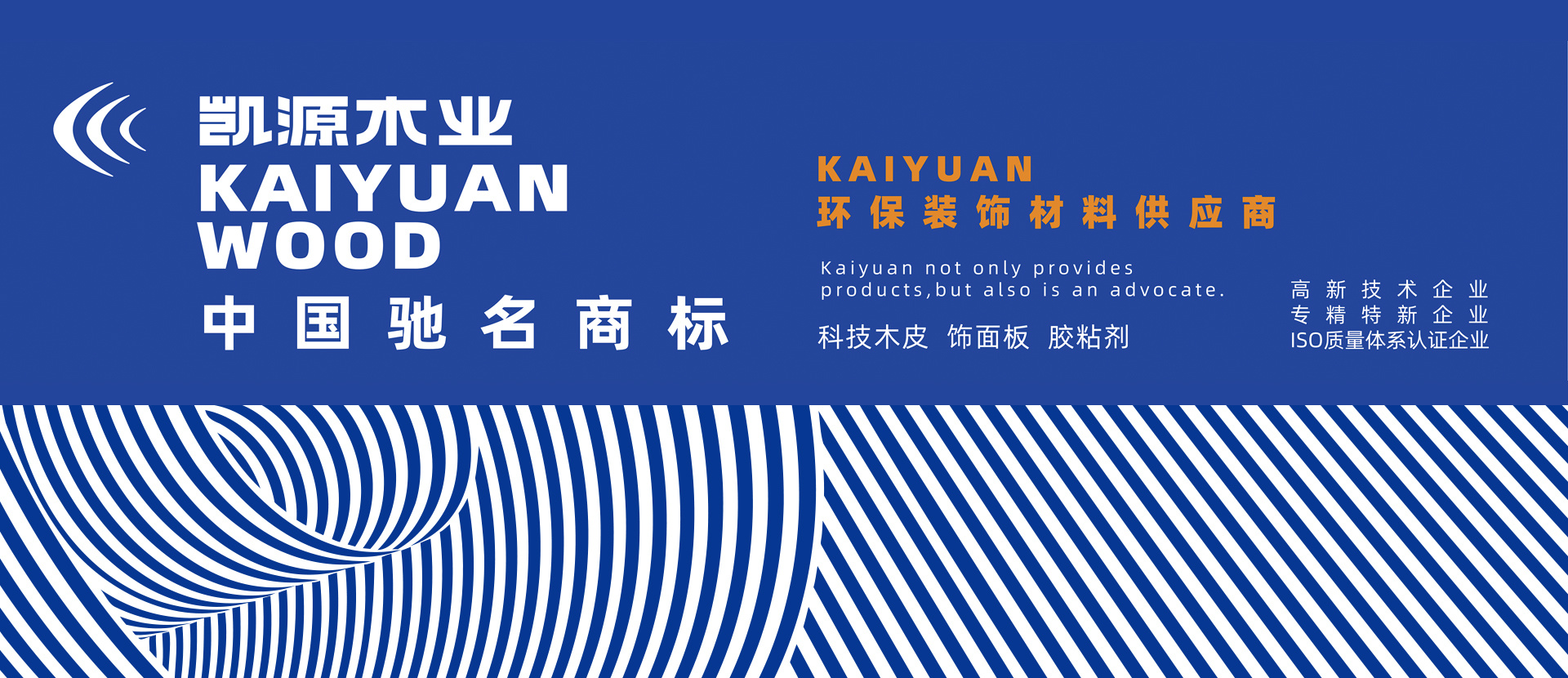 重组木，染色木皮，科技木，装饰木皮，家具皮就选壹号平台注册链接_壹号平台下载安装，是科技木厂家